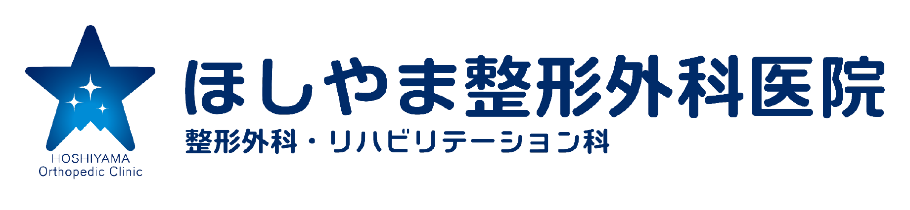 大阪市・北区で膝の治療を専門的に行う整形外科|ほしやま整形外科医院